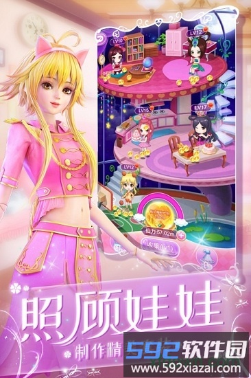 叶罗丽化妆日记截图2