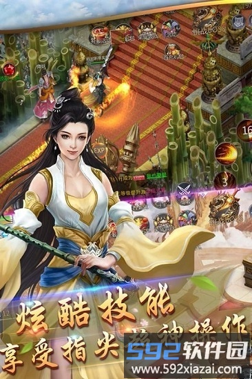 剑斩九天手游截图2