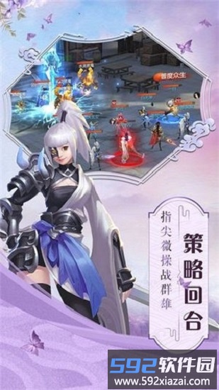 妖罗英雄传最新版截图1