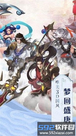 妖罗英雄传最新版截图3