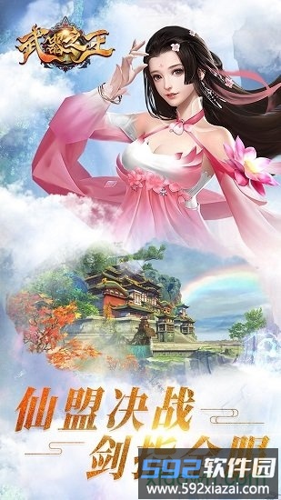 武器之王手游截图1