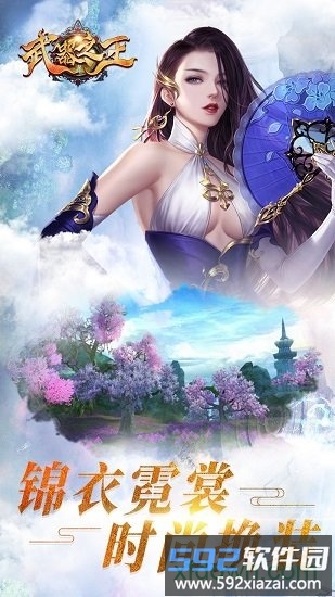 武器之王手游截图2