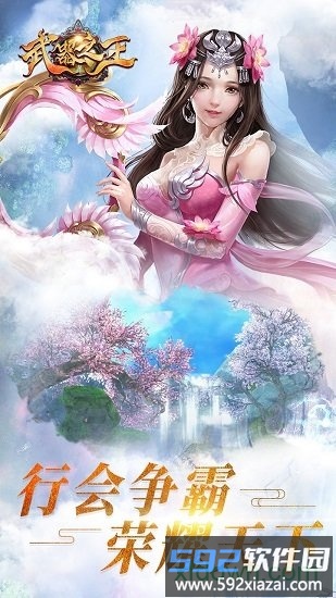 武器之王手游截图3