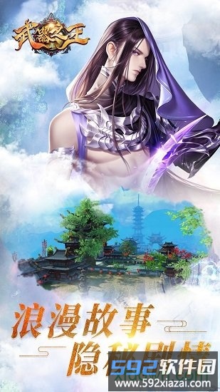 武器之王手游截图4