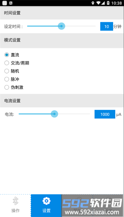 脑超频app手机版截图1