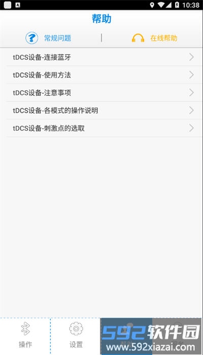 脑超频app手机版截图2
