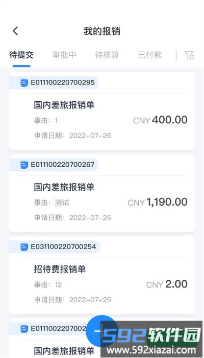 中化捷报app安卓版官方截图2