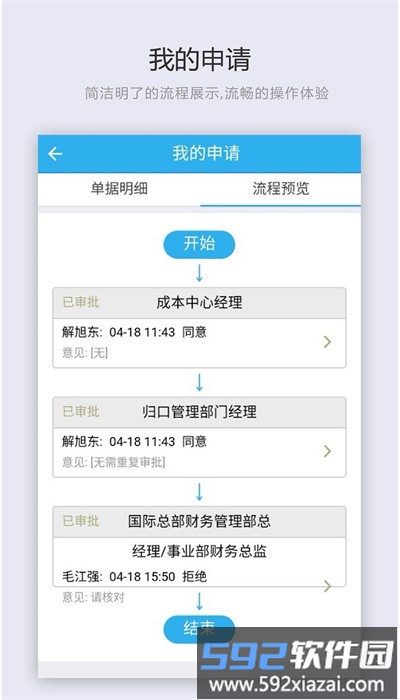 中化捷报app安卓版官方截图4