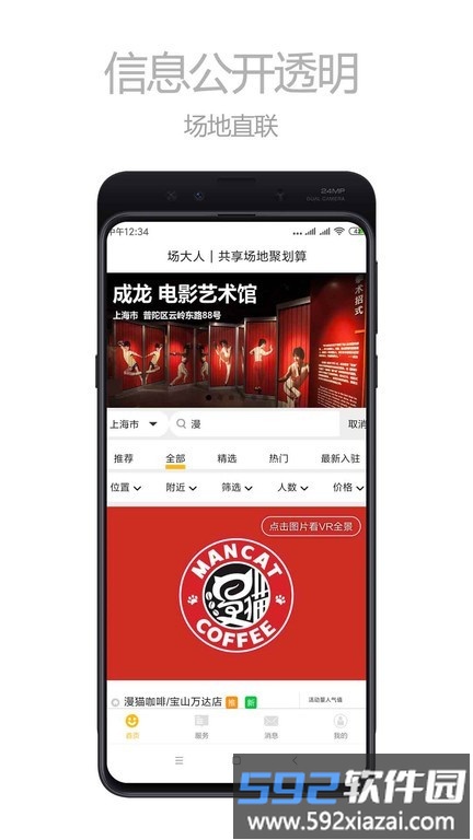 场大人最新版截图1
