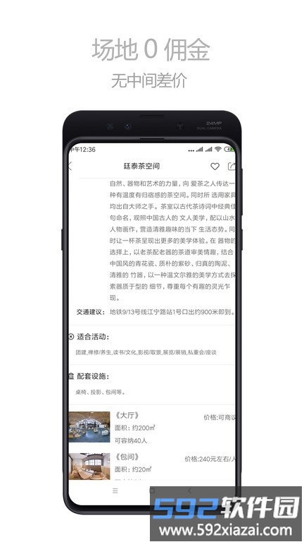 场大人最新版截图3