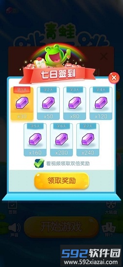 青蛙跳一跳红包版截图3