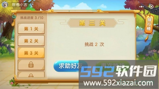 正版官方jj比赛截图1
