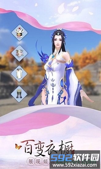 剑心诀手机版截图2