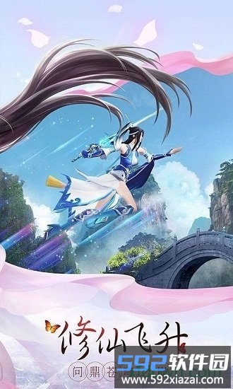 剑心诀手机版截图3