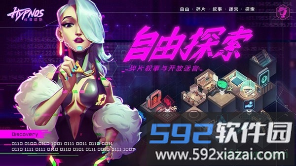修普诺斯手游截图1