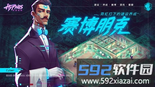 修普诺斯手游截图2