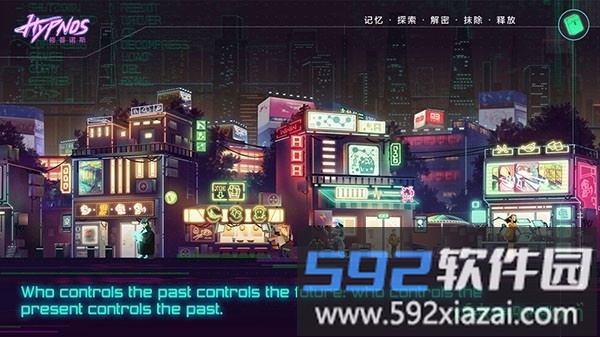 修普诺斯手游截图3