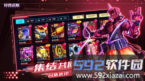 修普诺斯手游截图4
