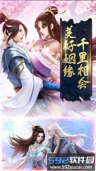 地藏镇妖录手游截图2