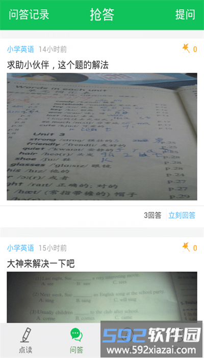 朗朗点读官方免费人教版app截图3