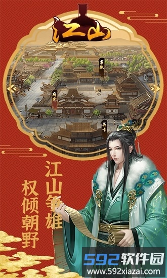 江山ol变态版截图2