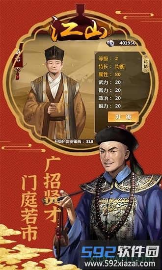 江山ol变态版截图3