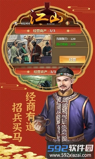 江山ol变态版截图4