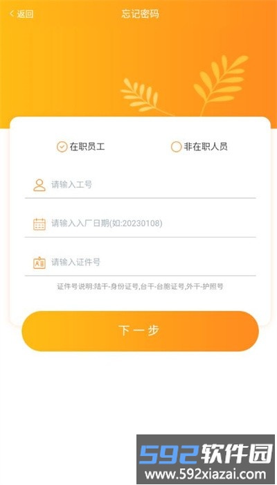 i好办app官方版截图2