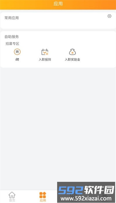 i好办app官方版截图3