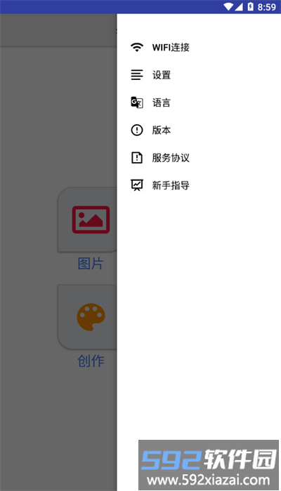 泰智激光官方版截图4