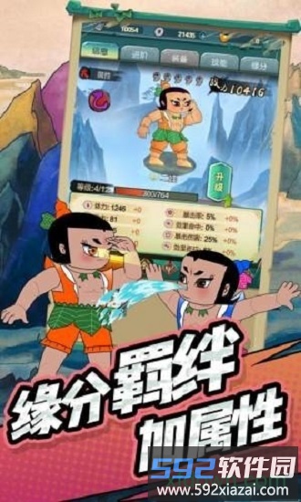 神峰奇遇游戏截图2