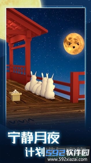 月夜逃跑计划(月夜逃出计划)截图4