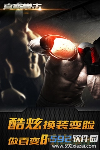 真实拳击中文版截图1