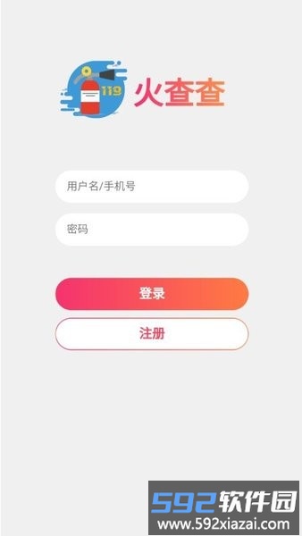 火查查app截图4