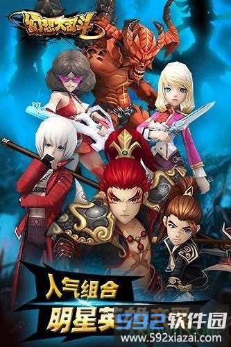 幻想大乱斗ol果盘版本截图1