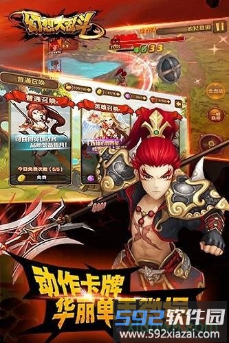 幻想大乱斗ol果盘版本截图2