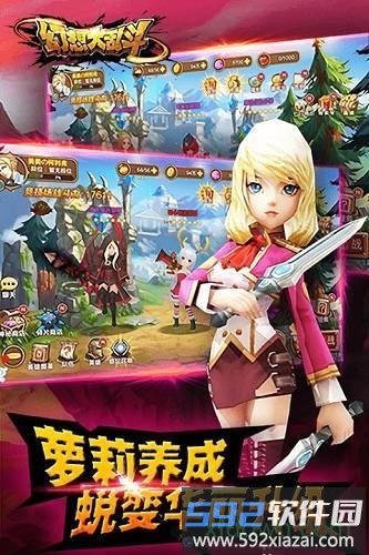 幻想大乱斗ol果盘版本截图3