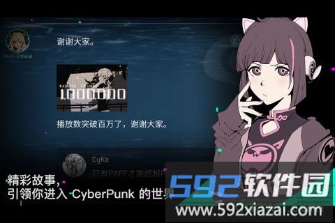 音乐世界国际服安装包截图1