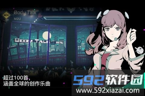 音乐世界国际服安装包截图3