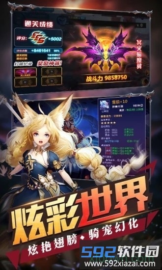 暴走全明星截图1