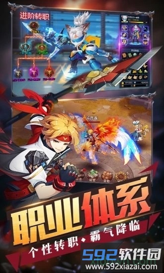 暴走全明星截图2