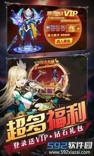 暴走全明星截图3