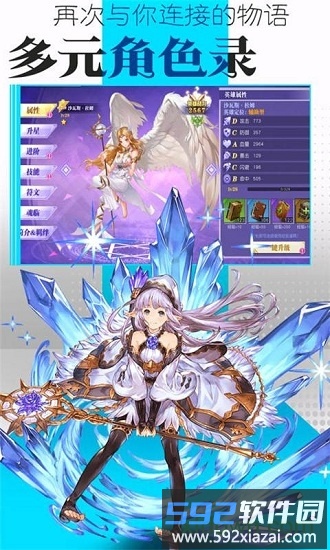 光之冒险官方版截图2