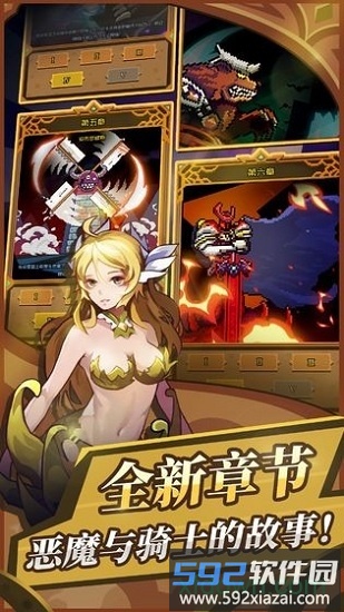 魂之守护截图3
