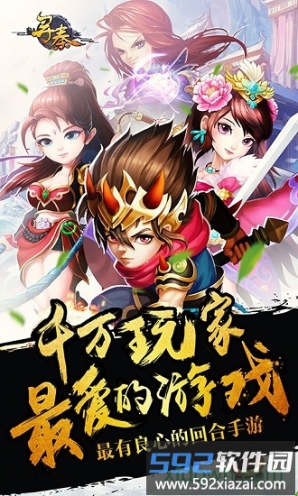 寻秦红包版截图1
