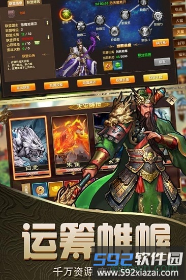 乱斗三国九游版截图2