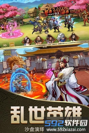 乱斗三国九游版截图3