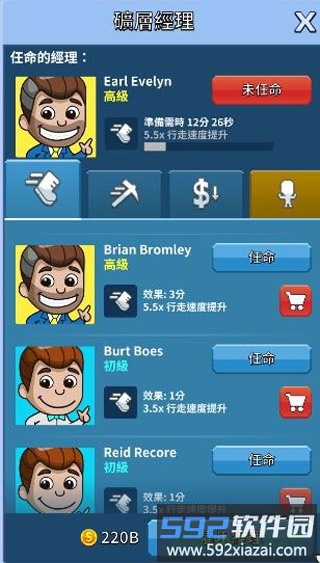 偷懒的矿业大亨游戏截图4