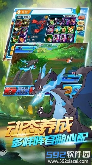 口袋妖怪红蓝复刻九游版截图2
