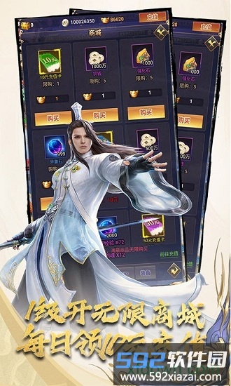 幻世仙灵截图1